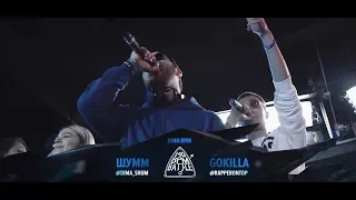 РВАТЬ НА БИТАХ-ВСЕ РАУНДЫ 140BPM(ШУММ / GOKILLA) VS #SLOVOSPB(ДЕН ЧЕЙНИ / КОРИФЕЙ)