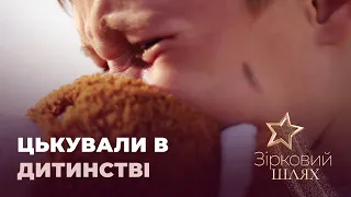 Зірки, яких цькували в дитинстві | Зірковий шлях