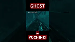 GHOST in Pochinki 😱 #pubgmobile