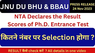 NTA Declares the Result/NTA Scores of Ph.D. Entrance Test जानिए  कितने  marks पर selection हो  जाएगा