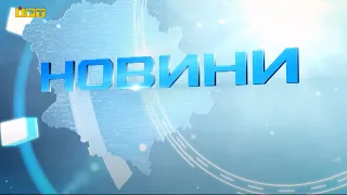 Головні новини Полтавщини та України за 25 квітня