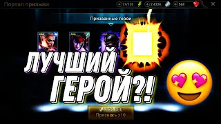 Открытие моей мечты 🥳 RAID: Shadow Legends