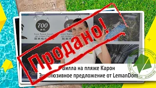 Эксклюзивное предложение! Вилла на Пхукете, 700 метров от пляжа Карон!