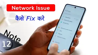 Redmi Note 12 5G me Network Nahi Aa Raha Hain | How to Fix Redmi Note 12 5G Network Problem