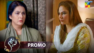 Wehem - Episode 26 Promo - Tomorrow At 08 Pm Only On HUM TV