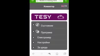 TESY Cloud Electric Panel Convectors - Video Guide 2015 - Bulgarian