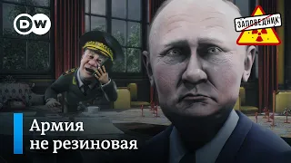 Главная военная тайна Шойгу – "Заповедник", выпуск 229, сюжет 1