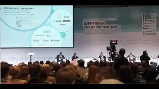 "Цифровая трансформация: Интеллектуальная собственность и блокчейн-технологии". Итоги конференции