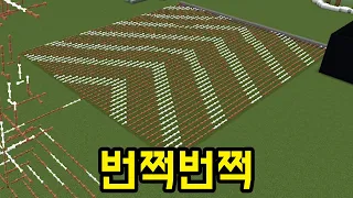 피뢰침 전광판(마인크래프트)