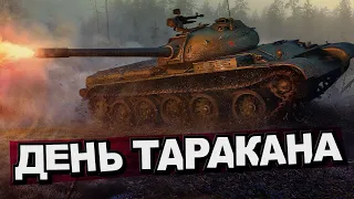 Эпичный спорт 33. День таракана.