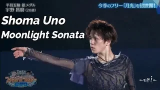 Shoma Uno NEW Free Program - THE ICE 2018