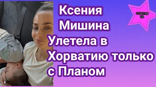 Ксения Мишина сообщила что летит на премьеру Хорватского фильма, но только с Платоном и без Саши