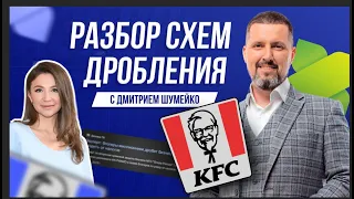 Подробный разбор налоговой проверки с Блиновской| Zenden| KFC| Ашан