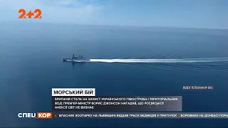 Русская армия напала на корабль ВМС Британии