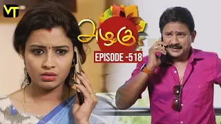 Azhagu - Tamil Serial | அழகு | Episode 518 | Sun TV Serials | 01 Aug 2019 | Revathy | VisionTime