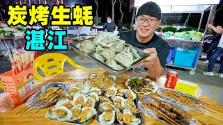 广东湛江生蚝，3元一斤新鲜肥美，夜市蒜蓉炭烤，阿星吃干炒牛河Street food grilled oysters in Zhanjiang
