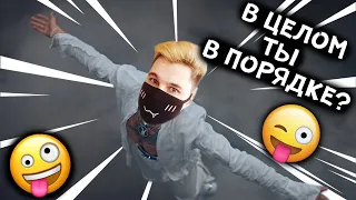 ЗАСМЕЯЛСЯ - ПОДПИСАЛСЯ!! ЛУЧШИЕ ПРИКОЛЫ I 375 СЕКУНД СМЕХА | TRY NOT TO LAUGH приколы 2020