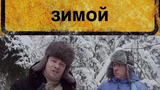 Бульдог Гарик и Батрудинов. Как согреца зимой )))