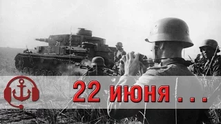 World of Tanks. 22 июня. А был ли разгром?