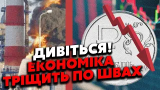 💥ЛІПСІЦ: Катастрофа! Атаки по НПЗ обрушили РИНОК у РФ. РУБЛЬ піде на ДНО. Запустили ТАЄМНУ СХЕМУ