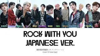 [VOSTFR] SEVENTEEN (セブンティーン) Rock with you - Japanese ver. - Color Coded Fr/Rom/Jap