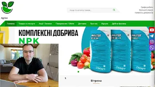 Замовляю насіння та добрива в магазині Аграйс - рекомендація АгроДвіж