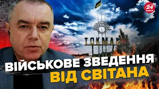 СВІТАН: Росія ЗНОВУ потерпає від ДРОНІВ? / В окупантів ПРОБЛЕМИ з авіацією / Нові успіхи ЗСУ в КРИМУ