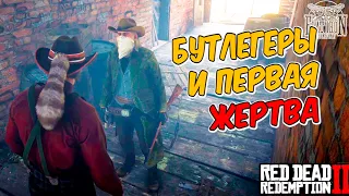 Этот лесник ошибся дорогой / RedM / Flat Iron RP / RDR2 RP