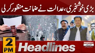 Good News | Guarantee Approved | Express Headlines 2 PM | 16 January 2024 | Express News