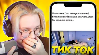 ДРЕЙК СМОТРИТ - ПОДБОРКА МЕМОВ ИЗ ТИКТОКА С 89-ЫМ СКВАДОМ | TIKTOK MEMES 89 SQUAD #96