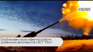 109-й день війни Росії проти України. Відеодайджест Генштабу ЗСУ за 12 червня