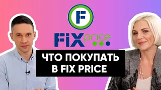 Пробуем КУЧУ ЕДЫ из FixPrice | Дешевые и полезные продукты