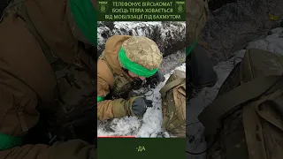 A fighter of the TERRA unit is hiding from the military enlistment office near Bakhmut