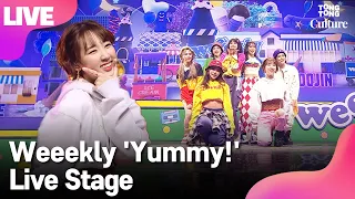 [LIVE] Weeekly 위클리 'Yummy!' Showcase Stage 쇼케이스 무대 (이수진, 먼데이, 지한, 신지윤, 박소은, 조아, 이재희) [통통컬처]