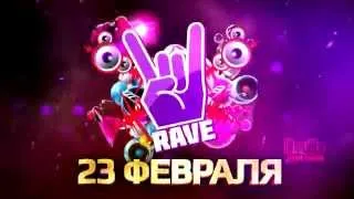 RAVE:..: ЯРКАЯ ЖИЗНЬ