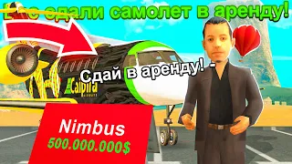 КАК РАЗВЕЛИ МЕНЯ НА САМОЛЕТ в GTA SAMP