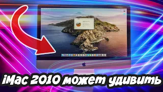 iMac 27 2010 | Лучший монитор или хороший компьютер?