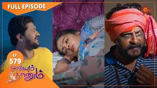 Abiyum Naanum - Ep 579 | 07 September 2022| Tamil Serial | Sun TV