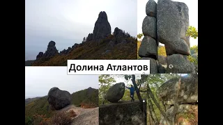 Долина Атлантов 09.10.2022. Приморский край