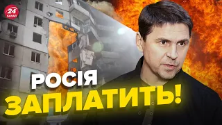 🔥ПОДОЛЯК: масована ракетна атака, Росія програє війну, Путін втрачає вплив