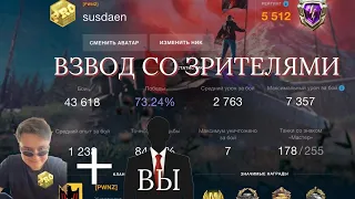 ПРОХОДИМ ИВЕНТ "Тайна затерянной пирамиды" С ВАМИ ВО ВЗВОДЕ | wot blitz