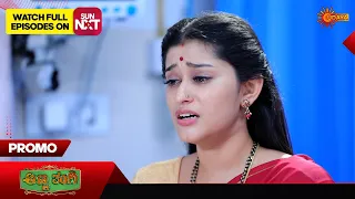 Anna Thangi - Promo | 28 December 2023 | Udaya TV Serial | Kannada Serial