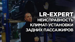 Ремонт трубок заднего контура климат контроля!