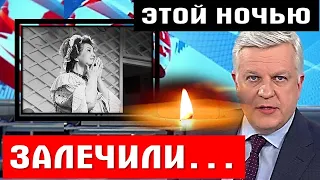 ЕЁ ЛЮБИЛИ МИЛЛИОНЫ / УШЛА ЗВЕЗДА КИНЕМАТОГРАФА