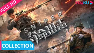 [Sniper Collection] Sniper 1 & Sniper 2 | Action/War | YOUKU MOVIE