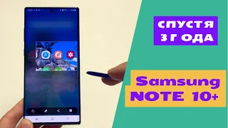 Samsung Galaxy Note 10+ актуален ли сейчас?