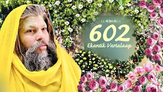 महाराज जी से एकान्तिक वार्तालाप (भाग - 602) // Shri Hit Premanand Govind Sharan ji maharaj