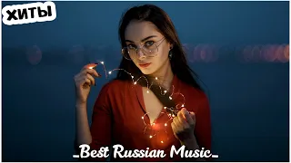 ХИТЫ 2022 🔔 РУССКАЯ МУЗЫКА 2022, ЛУЧШИЕ ПЕСНИ 2022, RUSSISCHE MUSIK 2022, НОВИНКИ МУЗЫКИ 2022