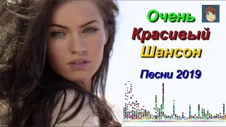 Красивый Шансон!!! Лучшие песни!!! Новинка