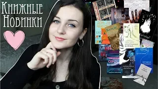 Книжные новинки | апрель'19